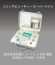 sonicbeautysupertwin