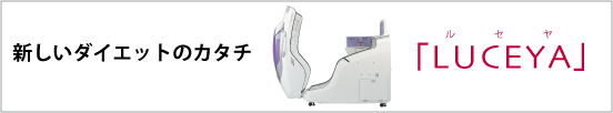 LUCEYA